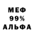 МЕФ кристаллы iS4Lm4n