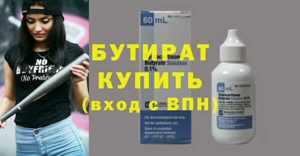 бутират Беломорск
