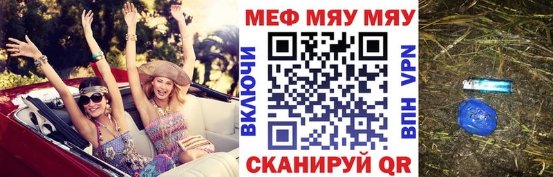 МЯУ-МЯУ кристаллы  Болохово 