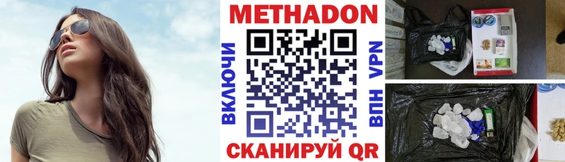 МЕТАДОН кристалл  цены наркотик  Болохово 